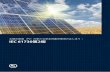 太陽光発電（PV）の新たな安全性要求事項のはじま …4 はじめに 世界中に設置された太陽光発電の発電能力は、2015年に220ギガワットピ