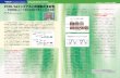 2011-1 TORAY new001cs2.toray.co.jp/news/3dgene/newsrrs01.nsf/9FDC9E50BE32...BMB2010(第33回日本分子生物学会年会 第83回日本生化学会大会）ランチョンセミナーレポート