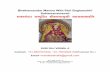 Baglamukhi sahasrnamavali with Bhakatamandar …...Shri Raj Verma ji Mob +91-9897507933,+91-7500292413 Email - mahakalshakti@gmail.com Bhaktamandar Mantra With Shri Baglamukhi Sahasranamavali