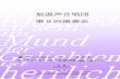 ㄼㄼㄼㄼ 催催催催 旭混声合唱団 後後後後 援援援援asahikon.sakura.ne.jp/8kpuro.pdf3 Ave Maria （Angelus Domini） F.Biebl 曲 4 Ave maris stella E.Grieg 曲 5