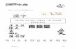 86,1*$6,$1)2176,1=(%5$ 35,17(56 - Zebra TechnologiesJAPANESE (Monotype Mincho & HGP Gothic B) - Kanji is the official (non-phonetic) Japanese written language encompassing thousands