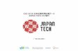 CES 2018 日本企業共同出展ブース JAPAN TECH の …CES（旧：Consumer Electronics Show※1）は、毎年1月、アメリカ、ネバタ州ラスベガスで開催される、最新のテク