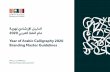 2020 ﻲـﺑﺮﻌﻟا ﻂﺨـﻟا مﺎـﻋ Year of Arabic Calligraphy 2020 of Arabic... · Year of Arabic Calligraphy | عام الخط العربي ٢٠٢٠ Created Date:
