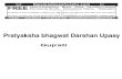 Pratyaksha bhagwat Darshan Upaay - …...Visit Dwarkadheeshvastu.com For FREE Vastu Consultancy, Music, Epics, Devotional Videos Educational Books, Educational Videos, Wallpapers All