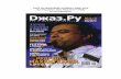 JAZZ RU MAGAZINE (RUSSIA) JUNE 2012 Jazz Education: How They Do It In Philly … · 2017-02-07 · there were saxophonist John Coltrane and drummer “Philly Joe” Jones. The historical