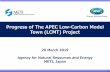 Progress of The APEC Low-Carbon Model Town …...Progress of The APEC Low-Carbon Model Town (LCMT) Project 20 March 2019 Agency for Natural Resources and Energy METI, Japan 1 2 Outline
