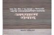 Adhyatma-samvad-part-1 · Title: Adhyatma-samvad-part-1.pdf Author: dell Created Date: 1/22/2011 6:11:12 PM