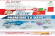 › dl › fa › document › ... PREMIUM 15 DAYS（ベトナムTCVN対応） （中国GB規格対応） （中国CCCマーク対応） （欧州CEマーキング・ ロシアEACマーク対応）