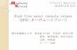 High-flow nasal cannula oxygen (HFNC:ネーザルハ …hospi.sakura.ne.jp/wp/wp-content/themes/generalist/img/...High-flow nasal cannula oxygen (HFNC:ネーザルハイフロー)