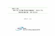 한국기계전(KOMAF 2017) 개최결과 보고서 · 2019-12-31 · - ‘한국생산제조학회 Manufacturing Tutorial’에서는 제조혁신을 위한 3D프린팅 기술개발