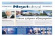 Νέος γύρος εξαγορών - Nextdeal · έντεκα χρόνια παρουσίας στο δια-δίκτυο το πρωτοπόρο nextdeal. gr ανανεώθηκε