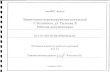Рабочая документация · PDF file 2014-08-29 · предусмотрены автоматика безопасности и регулирования (см. радел