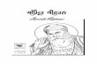 Øò¿ìð B@@H - Amrit Kirtanamritkirtan.com/pdfdocs/Amrit_Kirtan_November-2008.pdfformat since its last compilation by Guru Gobind Singh at Damdama Saheb. Sri Guru Granth Sahib is