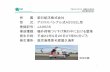 所 属：朝日航洋株式会社 型 式： アエロスパシアル …事故の概要 朝日航洋株式会社所属アエロスパシアル式AS 332L型JA9635は、平成22年9月26日（日）、