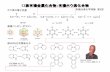13族有機金属化合物：有機ホウ素化合物oec.chembio.nagoya-u.ac.jp/PDFs/2017_U-Tokyo_OEC/2017...応用：CBS(Corey-Bakshi-Shibata)還元反応 Organic Syntheses, 1993,Coll.