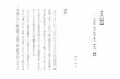 メリメの暴力論 上の処女作 はじめに メリメの暴力 …human.kanagawa-u.ac.jp/gakkai/publ/pdf/no172/17201.pdf3 メリメの暴力論 コルシカにはマキと呼ばれる特有の密生林があり、武器を身につけてここに身を隠しさえすれば、罪を犯し