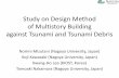 Study on Design Method of Multistory Building against ... · Study on Design Method of Multistory Building against Tsunami and Tsunami Debris Norimi Mizutani (Nagoya University, Japan)
