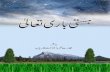 Hasti Bari Tala - Islam Ahmadiyya · 2017-04-16 · Hasti Bari Tala Author: Hazrat Mirza Bashiruddin Mahmud Ahmad Created Date: 4/16/2017 12:39:02 PM ...