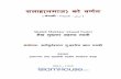 सलाह नमाज को वणरन - IslamHouse.com€¦ · सलाह(नमाज) को वणरन [ नेपाल -Nepali - ﻟﻲﺎﺒي ] Shaikh Mukhtar Ahmad