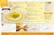 BANQUET INFORMATION 60 2 ¥6,500 > 5.31 [H] …...BANQUET INFORMATION 60 2 ¥6,500 > 5.31 [H] ¥7,500 0 74 > Pe ermint > 8.31 [H] https: // Email : ¥5, ¥6, 900 900 '74 > ( g ) ¥6,300