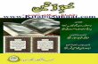 irlpk.comirlpk.com/pdf_books/download/450/Muawizatain-Fazail...1-Tawheed Publications, S.R.K.Garden,Phone# 26650618 BANGALORE-560 041 2-Charminar Book Center Charminar Road,Shivaji