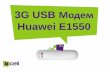 3G USB Модем - Ucellucell.uz/media/files/docs/devices/UCell 3G USB modem... · 2012-03-20 · •Huawei E1550 HSDPA USB модем ... • Служба коротких сообщений
