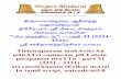 Acknowledgements - Project Maduraiர ர னா தர ைளயவ க" " ரப த ர " - ப$ 31 (3221-3321) ச& தான தேத க மாைல Tiricirapuram makAvitvAn