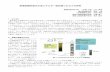 高濃度糖系廃水の省エネルギー型処理プロセスの研 …cds.nagaokaut.ac.jp/niigata_form/symposium2008_pdf/7/...高濃度糖系廃水の省エネルギー型処理プロセスの研究