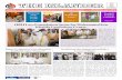 HRH Lays Foundation Stone for Mohammed bin … Islander - Issue...Issue 49 Published by The Bahrain Petroleum Company B.S.C. Closed Wednesday, July 1, 2015 HRH Lays Foundation Stone