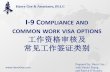 I-9 COMPLIANCE AND COMMON WORK VISA OPTIONS 工作 …L1-B 5 year limit; L1-A 7 year limit ... arts, education, business or athletics, or movies or television stars (and certain assistants)