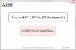  · 2016-09-29 · GOT PLC mu GOT GOT 1000 Series GT16 GT Designer3 . GOT Designer3) THA 1 - GOT GOT GT16 GT Designed PC GOT GOT uaz PLC 60% dull] ... (HMI) Mitsubishi Electric GOT