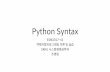 Python Syntax · 2020-03-27 · Python Design Philosophy “There should be one—and preferably only one—obvious way to do it” from "The Zen of Python" •사람이읽기좋은형태로설계