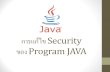 การแก้ไข Security ของ Program JAVAcloudbox.3bb.co.th/faq/Security_error.pdf · By default, Java use the network settngs in your browser. advanced users shoJd