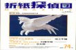 archived.moeComments : Hojyo Takashi 18 20 New Series 35 Hatori Koshiro Paper Folders on File Joseph Wu .07 Rabbit Ear (Information) 2002 2002 OrigamiUSA Convention Report 2002 2002