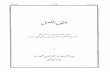 Anwarul 'Ulum Volume 2 - Islam AhmadiyyaTitle Anwarul 'Ulum Volume 2 Author Hadhrat Mirza Bashir-ud-din Mahmud Ahmad Khalifatul Masih II Subject Alqol-ul-Fasl Keywords Prepared by