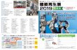 組織委員 建築再生展 2019 - rrshow.jp · 建築ストックの再生と未来価値の向上 出展社 建築再生展 2019.6.11㈫12㈬13㈭ 10:00～17:00（最終日は16：30まで）