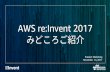 AWS re:Invent 2017 - Amazon S3 · CON309 - Containerized Machine Learning on AWS Image recognition is a field of deep learning that uses neural networks to recognize the subject and