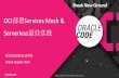 部署Services Mesh & Serverless 最佳实践Docker, Kubernetes, Serverless Functions . Application Services . Next Layer Services . Core Services . Cloud Infrastructure . ... Scaling