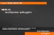 eclipse-plugin · 1: eclipse-plugin eclipse-plugin , . eclipse-plugin . eclipse-plugin . Examples Java Eclipse IDE Eclipse " "-> " ... " ." : " " - - " " Eclipse Plugin Development
