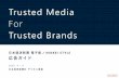 Trusted Brands...Trusted Brands Nikkei Inc. No reproduction without permission 日本経済新聞電子版/NIKKEI STYLE 広告ガイド2020年4月-6 月版 2 Trusted Media For Trusted