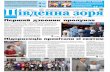 36 (17428), четвер, 7 вересня 2017 року Перший дзвоник ...pivdenka.berdyansk.net/assets/files/2017-rik/... · Зі словами привітання