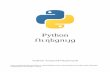 Python Ուղեցույց...ինքնուրույն կոդ գրելու։ 13 Գրադարանն օգտագործելու համար նախ անհրաժեշտ է այն ներմուծել