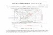 熊本県の地震活動概況 (20202020年04月04日09時52分 熊本県阿蘇地方 32ﾟ 57.0' N 131ﾟ 02.7' E 9km M2.6 ----- 地点震度 ----- 熊本県 震度 1 : 阿蘇市一の宮町＊,南阿蘇村中松