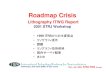 Roadmap Crisis - JEITAsemicon.jeita.or.jp/STRJ/STRJ/2001/05.pdfIPL, PEL, PXL 22 nm 2016 EUV, EPL Innovation IPL, PEL, PXL 15th., Jan. 2002, STRJ WG5 M.Sasago 次世代リソグラフィ（
