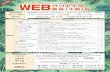 【チラシHW】2020 06月 0058 花谷午前 02 · JavaScriptプログラミング実習 コンテンツ制作・プログラミング実習 35 WEBプログラミング実習 60