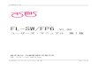 FL-SW/FP6 V1.00 ユーザーズ・マニュアル 第1版sys.ndk-m.com/up_file/FL-SW_FP6_UM_V1.00.pdf · 2019-09-12 · FL-SW/FP6 V1.00 FL-SW/FP6 ユーザーズ・マニュアル