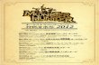 2012 V Tokyo Premium-v 8B 18B [±] *AVA [B] 050-5533-0888 8 ...promax.co.jp/info/2012/08_monsterhunter/flyer.pdf · 2012 "V Tokyo Premium-v 8B 18B [±] *AVA [B] 050-5533-0888 8,000B/AR