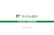 Copyright © 2017 JAPAN POST BANK CO., LTD. All …...Copyright © 2017 JAPAN POST BANK CO., LTD. All Rights Reserved. ＜ 期