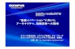 医療イノベーション に向けた アーキテクチャ、回 …sigarc.ipsj.or.jp/Presentation/arc195_nakano.pdf“医療イノベーション”に向けた アーキテクチャ、回路技術への期待