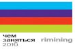 etta Comune di Rimini v tassinari - riminiturismo.it · cose da fare ˜˚˛˝ Comune di Rimini tassinari / v etta Per gli ultimi eventi e per gli aggiornamenti visita Info e pacchetti: